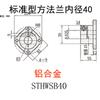 Soporte de eje guía, asiento de cojinete sthwr, soporte de eje óptico, asiento de soporte, brida de aleación de aluminio, asiento de fijación de cojinete pesado