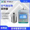 Muestreador Microbiano Inteligente Fa-1H