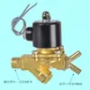 Válvula solenoide rociadora de camión, bobina de 24V con filtro, tanque de agua de coche, interruptor de drenaje electrónico de 12V