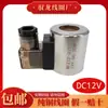 Válvula Solenoide Hidráulica Mfb12-37Yc Mfz12-37Yc Válvula de Control Solenoide Diámetro Interior 23 Altura 51