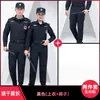 Uniforme de Seguridad de Manga Larga de Secado Rápido para Primavera y Verano para Hombres y Mujeres, Traje de Seguridad para Vigilante de Propiedad, Juego Completo para el Servicio