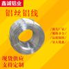 Fabricante de Alambre de Aluminio Puro Venta al por mayor Alambre de Aluminio 1/2/3/4/5mm Alambre de Aluminio Hecho a mano 1060 Aluminio Completamente Suave Semiduro Alambre de Aluminio