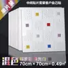 Papel Pintado Autoadhesivo Cocina Prueba de Aceite Pegatinas de Pared 3D Pegatinas de Techo Dormitorio Sala de Estar Pared de Fondo Pegatinas Impermeables