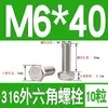 Tornillo Hexagonal Exterior de Acero Inoxidable 316 Perno Hexagonal Exterior M3M4M5M6M8M10M12M14M16M18M20M24