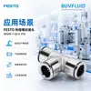 Conexão Rosqueada de Engate Rápido FESTO NPQM-T-Q6-E-P10 Conexão de Tubulação Industrial Original Genuíno Em Estoque