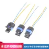 Aplicable a Buick New Junyue Junwei GL8 Mai Rui Bao sensor de temperatura del agua enchufe del sensor conector de enchufe universal