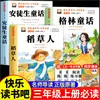2026 Segundo e Terceiro Ano Contos de Fadas dos Irmãos Grimm Divulgação Científica para Crianças Clássico de Três Caracteres Livros de Leitura Extracurricular para Alunos do Ensino Fundamental