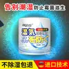 Caixa Essencial Desumidificadora à Prova de Umidade Doméstica para Guarda-Roupa e Sapateira, Artefato Absorvente de Umidade e à Prova de Mofo, Caixa Absorvente de Umidade de Longa Duração