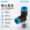Conexão roscada de engate rápido em T FESTO NPQE-LQ-R14-Q8-P10 conector de tubulação industrial original