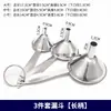 Funil de aço inoxidável, recipiente para alimentos líquidos, funil cônico universal, boca larga, espessado, para filtragem, aço inoxidável 304, para untar