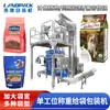Máquina de embalagem automática de ração para gatos e cães landpack 5KG máquina de embalagem de ração para animais de estimação máquina de embalagem de estação única