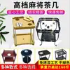 Naipes, Colocar Tazas de Té, Mesa de Mahjong, Mesa de Centro, Estante para Té, Mesa y Sillas de Comedor, Masajeador de Pies, Cenicero, Mesa Auxiliar de Sala de Mahjong, Mesa Cuadrada Pequeña