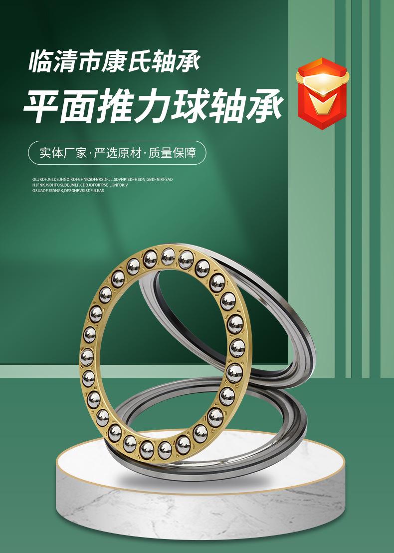 八类平面推力球详情页_04.jpg