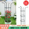 Estructura de Trepa con Paraguas de Flores, Soporte de Trepa para Flores de Rosa de Jardinería, Soporte de Enchufe para Flor de Loto Trepadora
