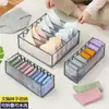 Caja de almacenamiento de malla para ropa interior, panties y calcetines, compartimentada, plegable, para almacenamiento y organización tipo cajón en el armario del hogar