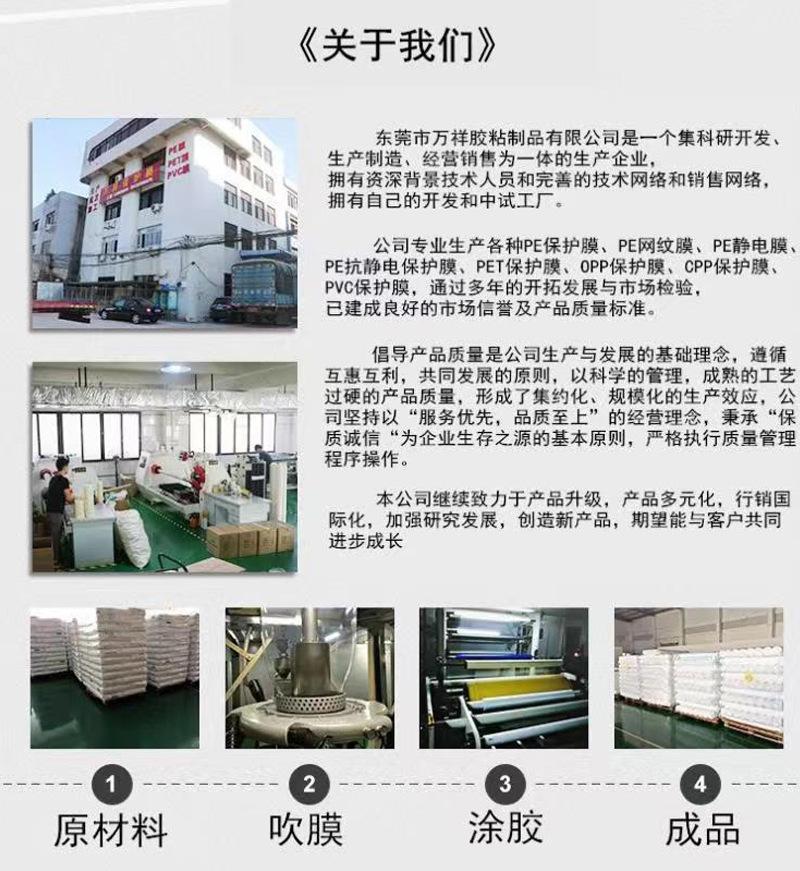 PE黑白保护膜_23.jpg