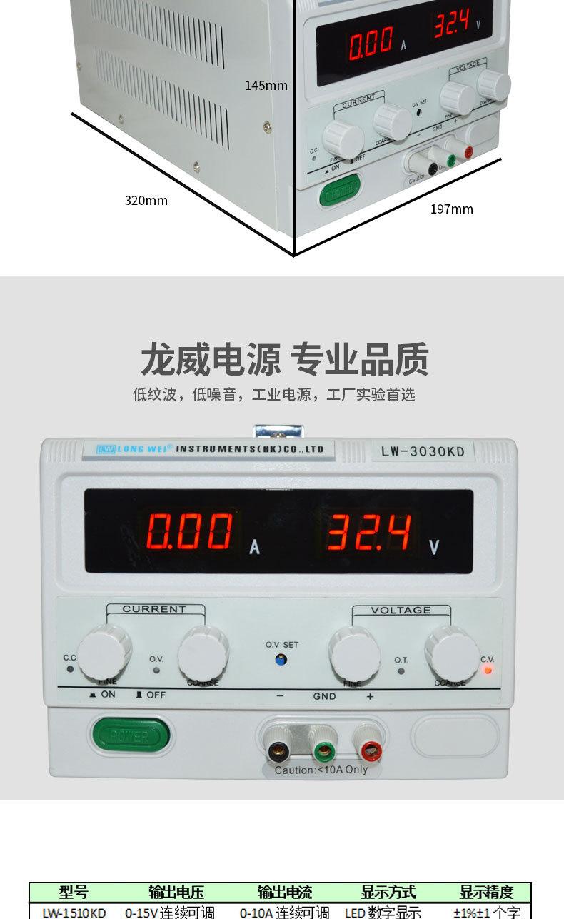 直流稳压电源-_08.jpg