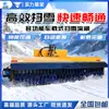 Cepillo Rodillo Quitanieve Montado en Vehículo, Cepillo Rodillo Barredora de Nieve Grande para Carreteras, Camión Quitanieves de Alta Velocidad, Camión de Saneamiento Equipado con Equipo Quitanieve