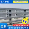 Barandilla de Puente del Fabricante, Barandilla de Seguridad para Paisaje de Carretera Río, Barandilla de Puente Anticolisión para Acera al por Mayor