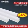Luz Fluorescente LED T5T8 Tubo Quadrado Integrado Suporte de Luz 1,2m Peça Tubo Fluorescente Emendado Sem Áreas Escuras, Economia de Energia e Eficiência de Potência