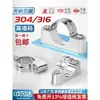 Clipes de Fixação para Parede em Aço Inoxidável 304, Clipes tipo Sela, Abraçadeiras para Tubo, Clipes de Fixação para Suporte de Tubo, 20-25-32mm