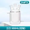 Reactor de Vidrio con Camisa de Doble Pared con Uno, Tres o Cuatro Puertos, Matraz de Reacción Engrosado 50/100/250ml