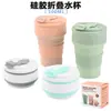 Taza plegable de silicona taza deportiva telescópica taza de café taza plegable para exteriores 500ML taza de silicona tetera