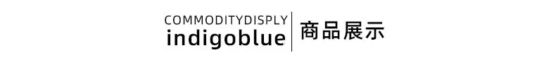 商品展示.jpg