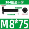 Tornillo de Acero Inoxidable 304 Negro Cabeza Plana Avellanada Phillips Tornillo de Cabeza Plana Perno M2M3M4M5M6M8M10