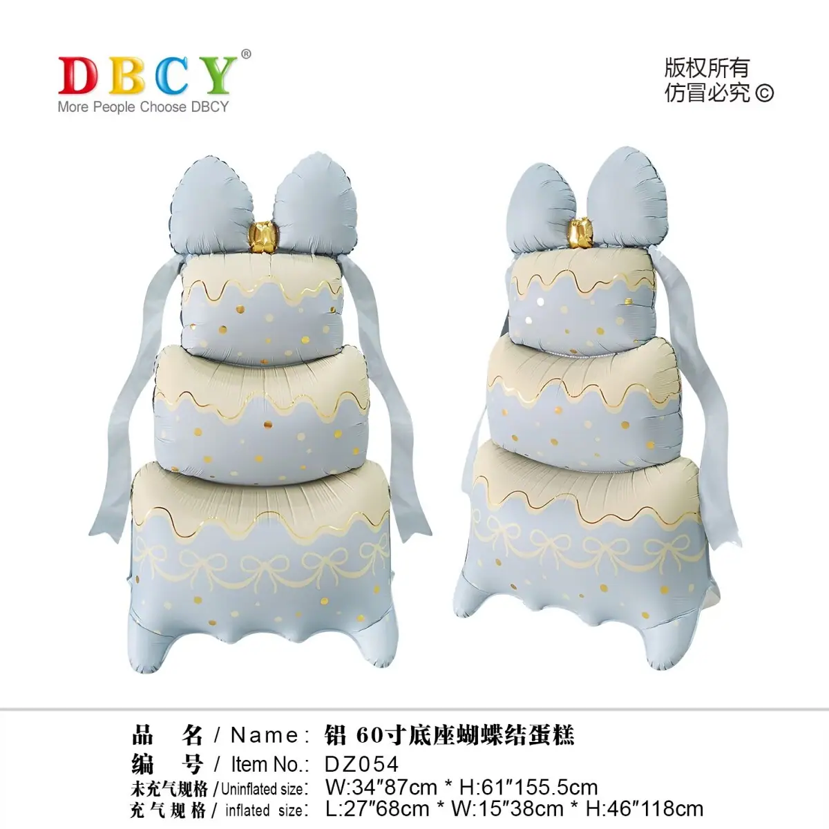 60寸底座蝴蝶结蛋糕蓝色