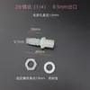 Tubo Recto Roscado de 3/2 Pulgadas con Rosca Macho, Codo de 90 Grados, Tuerca de Fijación para Instalación en Tanque de Agua/Cubo, Conector de Púa para Tubería de Agua