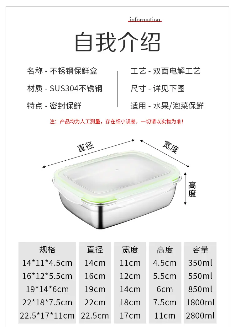 不锈钢保鲜盒_10.jpg