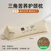 Almohada de apoyo para el cuello de trigo sarraceno Zhuocheng para dolor cervical, almohada triangular especializada para dormir para adultos, tracción antideformación sin colapsar