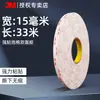 Cinta Doble Cara 3m4930 Alta Viscosidad Fijación en Pared Adhesivo de Espuma Acrílica Adhesivo para Respaldo Automotriz Cinta de Espuma Resistente a Altas Temperaturas