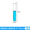 Tubo de ensayo de vidrio, Tubo de ensayo con borde enrollado, Tubo de ensayo para cócteles, Borde de copa de vino, Fondo redondo, Uso de laboratorio
