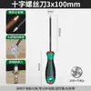 Destornillador Flor de Ciruelo de Alta Dureza Súper Duro Bosque Verde, Destornillador Phillips, Destornillador de Cabeza Plana, Juego de Herramientas Pequeñas, Destornillador con Punta Plana