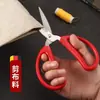 Tijeras Industriales Fuertes de Acero Inoxidable para Oficina Tijeras Domésticasafiladas Tijeras Hechas a Mano para Papel Tijeras Grandes y Pequeñas