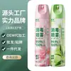 Spray ambientador de larga duración para hogar, habitación, coche, dormitorio y baño para eliminar olores