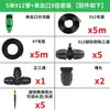 Rociador Integrado de Boquilla Automática para Riego y Riego de Flores para Jardín, Atomización, Micro-Riego, Riego por Goteo y Uso Doméstico, Ajustable