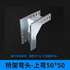 Bandeja de cables para rack de puente accesorios placa de cubierta de codo pieza de conexión brazo de soporte de cables soporte curva horizontal T horizontal de cuatro vías no