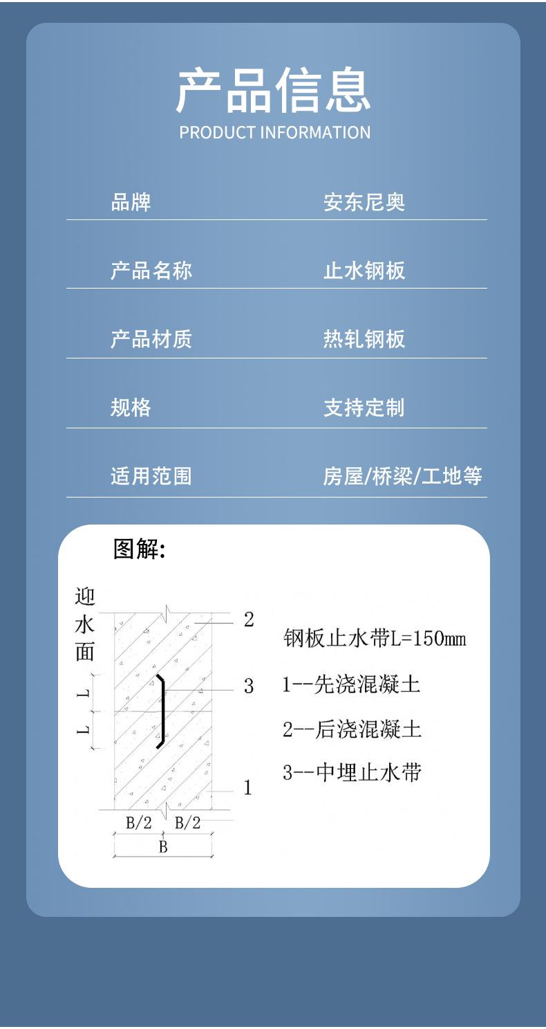 止水钢板_10