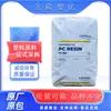 Viscosidade média PC Taiwan Chi Mei PC-110 grau transparente alta resistência ao impacto resistente às intempéries recipiente de embalagem para luminária grau para moldagem por injeção