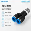 Conector de tubería industrial FESTO tipo Y de conexión rápida roscado NPQE-Y-R14-Q8-P10 original
