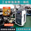 Filtro de Tanque de Agua para Centro de Mecanizado de Máquinas Herramienta, Máquina Limpiadora de Escoria, Equipo de Purificación de Líquido de Corte, Separación Aceite-Agua, Totalmente Automático