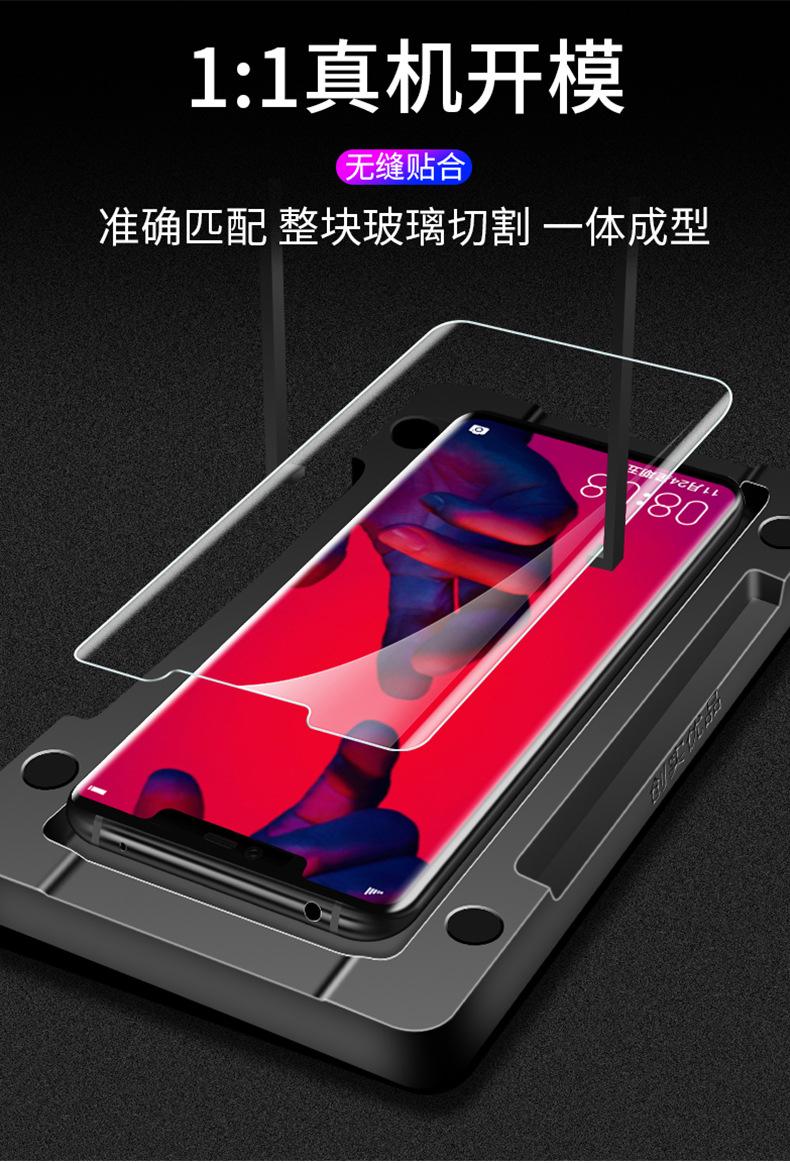 mate20 pro钢化膜