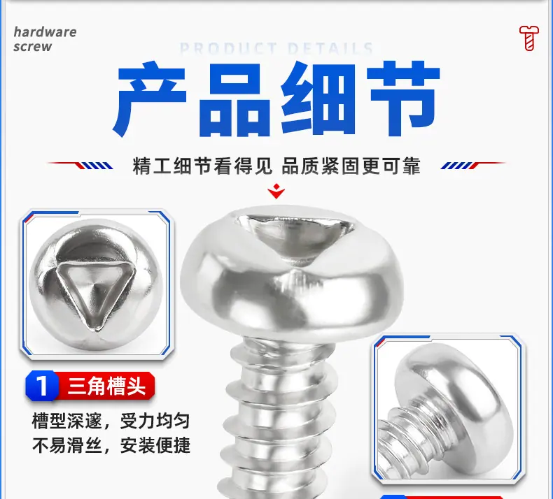 碳钢镀镍内三角圆头自攻螺丝_16