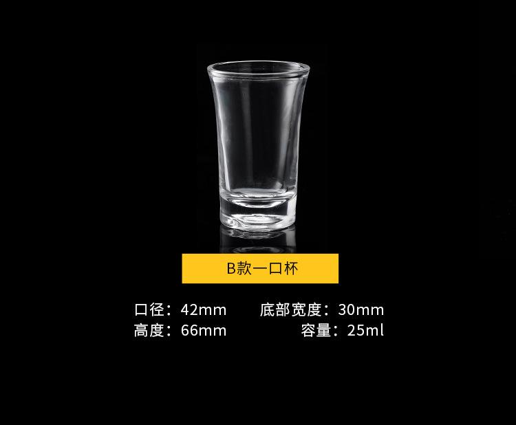 一口杯详情_07.jpg