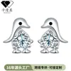 Pendientes Pequeños de Pingüino de Plata de Ley S925 Transfronterizos para Mujer, Lindos y Adorables, Pendientes Tachonados de Circonia, Pequeños Accesorios para Orejas Versátiles y Elegantes