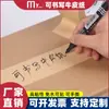 Cinta de papel Kraft escribible alta fuerza adhesiva cinta de papel selladora degradable adhesivo ropa pintura base agua