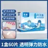 Apósitos Transparente Estéril Hemostático de Gran Tamaño para Niños, Impermeables y Transpirables, Pegatinas Sin Preocupaciones para Bañarse y Nadar